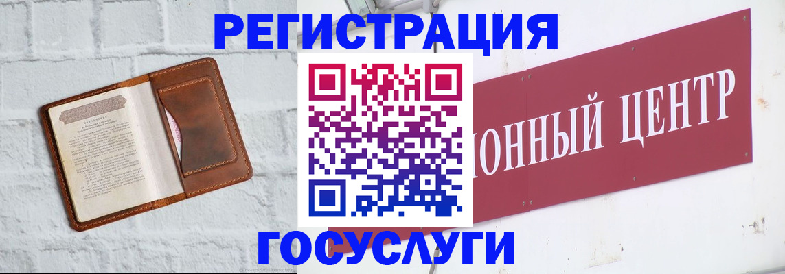 временная регистрация 2025 в Рыбном