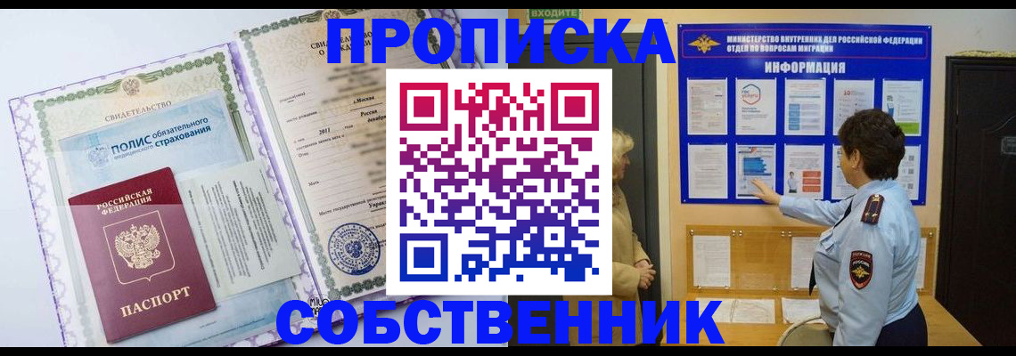 временная регистрация 2025 в Рыбном