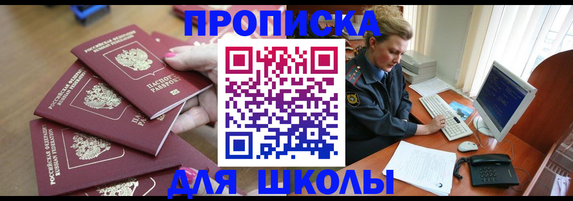 временная регистрация поиск в Рыбном